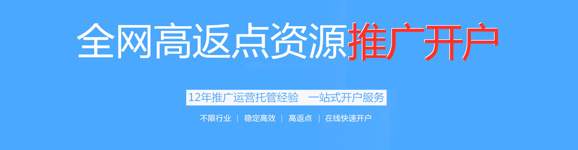 日照sem开户